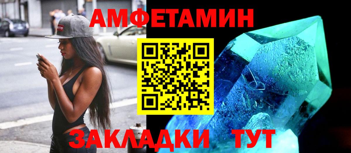 Владивосток  АМФЕТАМИН  Вход с VPN  Amphetamine 97% 