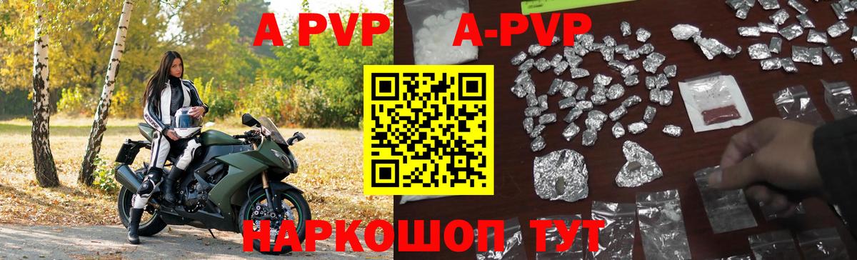 Alpha-PVP мука  Вход с VPN  Владивосток  Alfa_PVP  APVP СК 