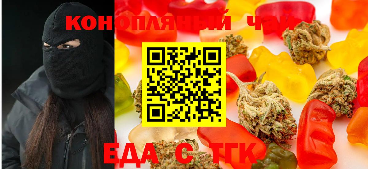 Cannafood марихуана  Вход с VPN  Владивосток 