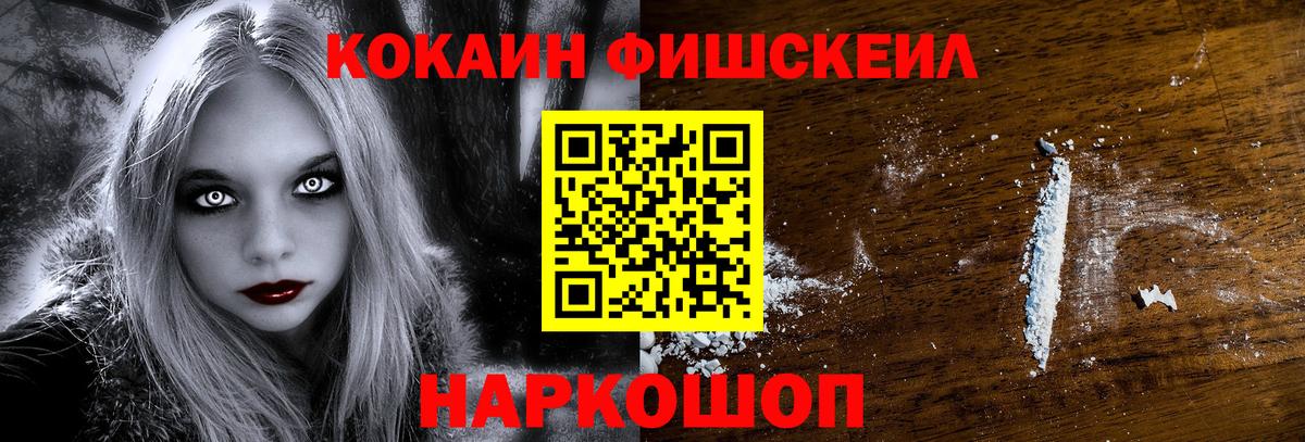 КОКАИН 99%  КОКАИН Боливия  Владивосток  Вход с VPN 