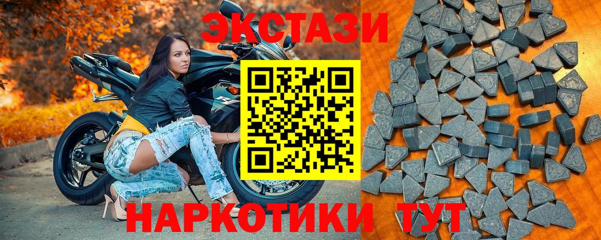 ЭКСТАЗИ 280 MDMA Владивосток