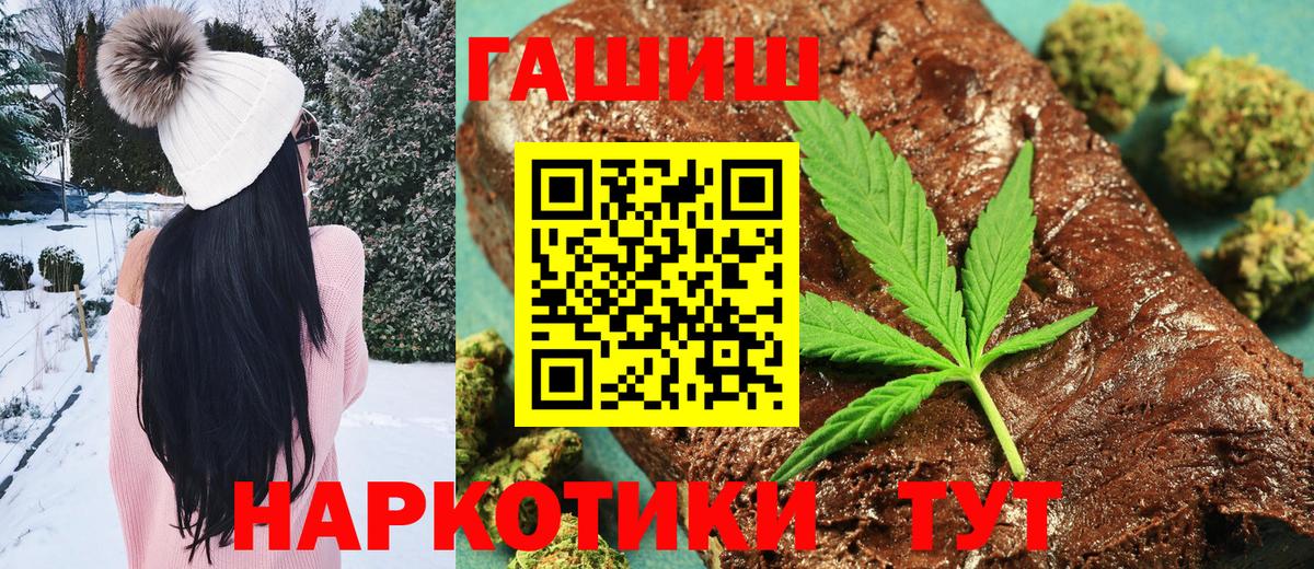 Владивосток  ГАШИШ Ice-O-Lator  Вход с VPN  Гашиш гашик 