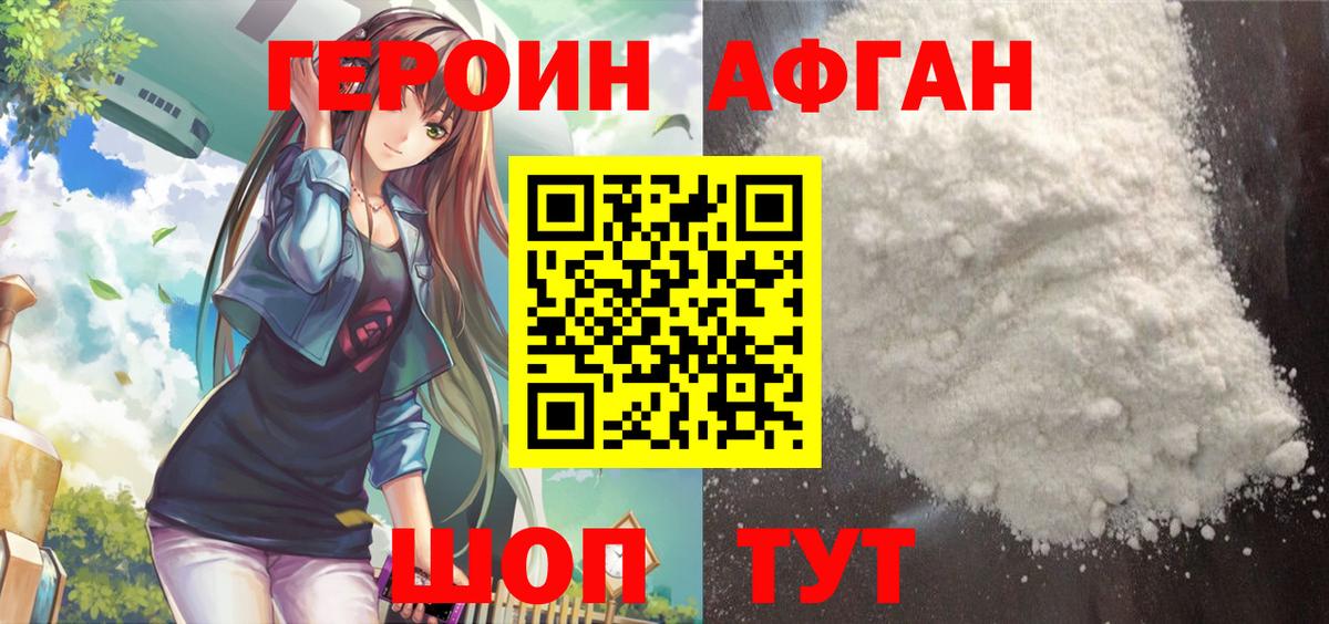 Владивосток  ГЕРОИН герыч  Вход с VPN 