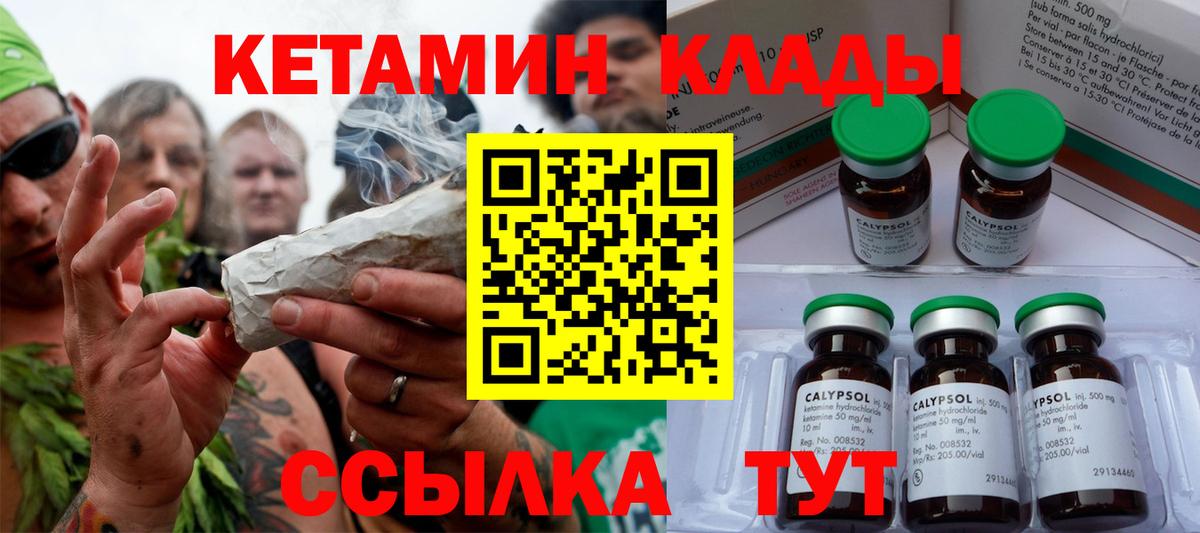 Кетамин VHQ  Вход с VPN  Владивосток  ссылка на мегу зеркало  КЕТАМИН VHQ 