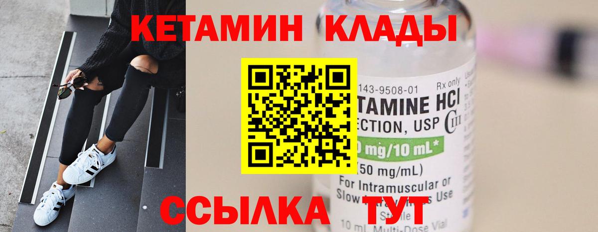 Кетамин ketamine Владивосток