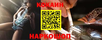 кокаин перу Малгобек