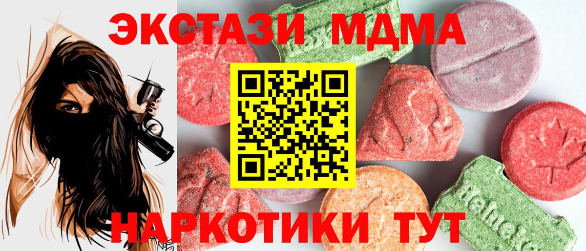 Владивосток  МДМА Molly  MDMA  Вход с VPN 