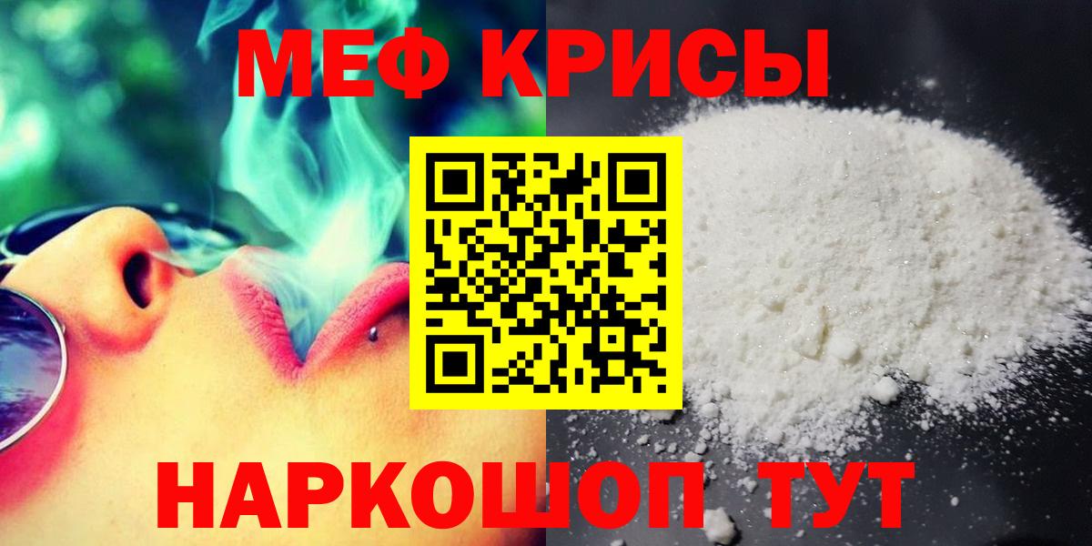 Мефедрон мяу мяу  МЕФ мяу мяу  Вход с VPN  Меф  hydra сайт  Владивосток 
