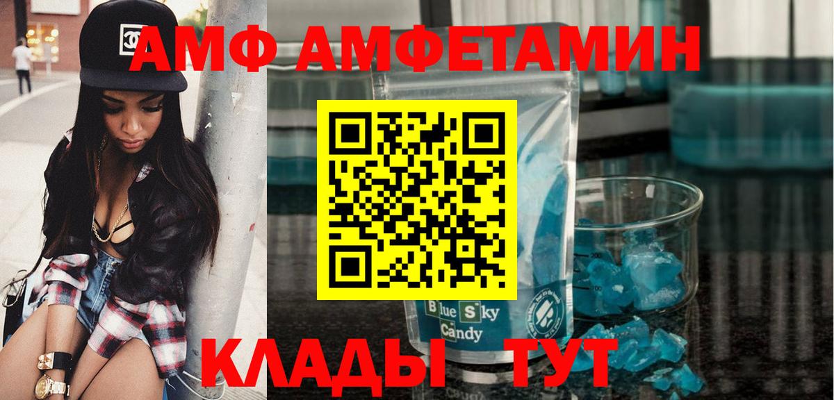 Метамфетамин  Вход с VPN  Владивосток  Метамфетамин кристалл 