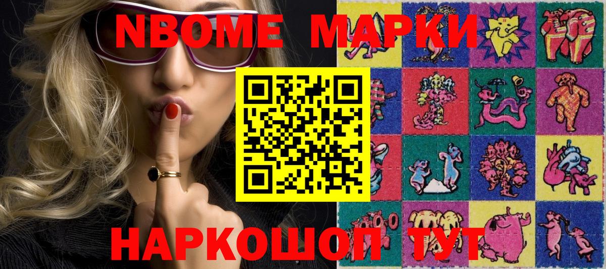 Владивосток  Наркотические марки 1,5мг  Наркотические марки 1,5мг  Вход с VPN 
