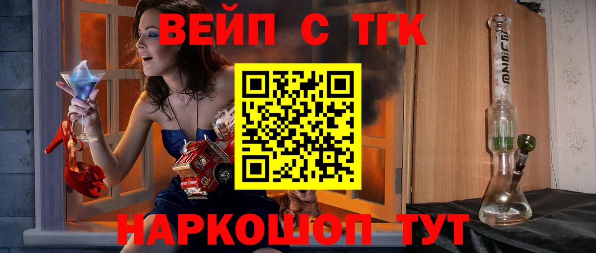 Владивосток  магазин    Вход с VPN  Дистиллят ТГК Wax  ТГК жижа 
