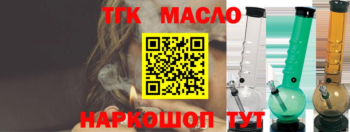 Дистиллят ТГК вейп Владивосток