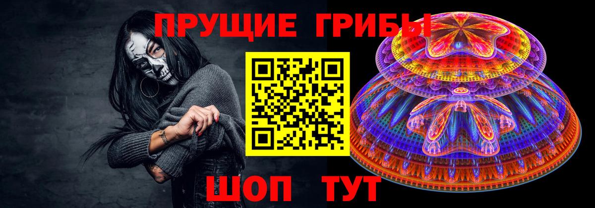 Владивосток  Галлюциногенные грибы GOLDEN TEACHER  Псилоцибиновые грибы Magic Shrooms  Вход с VPN 